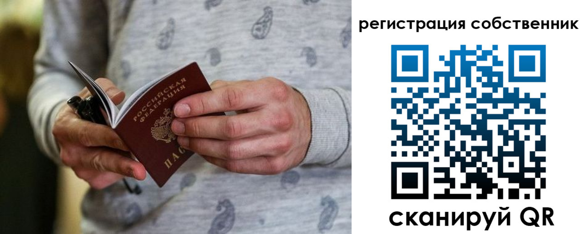 прописка для работы в Каспийске