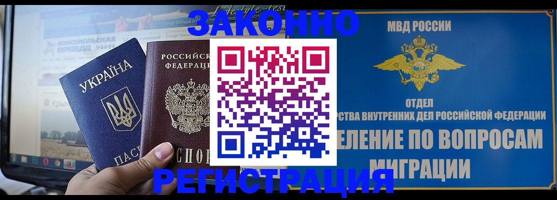 временная прописка в Каспийске