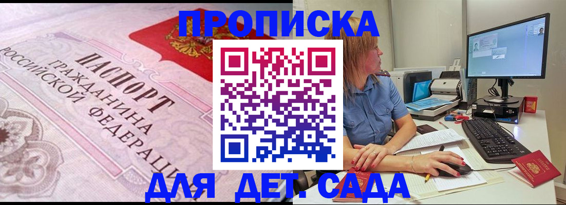 временная регистрация для всех в Каспийске